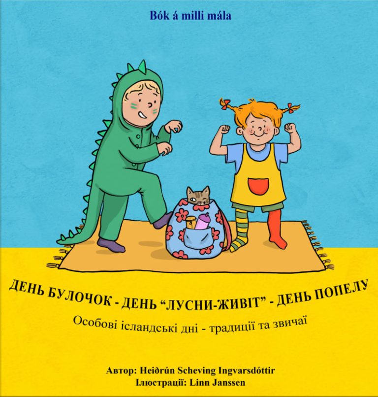 День булочок - День "лусни-живіт" - День попелу